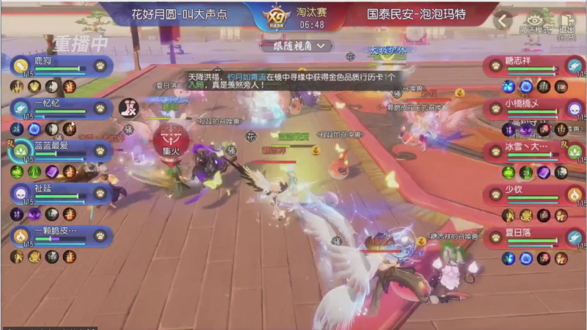 【重播】第三十八届群雄逐鹿跨服精英赛