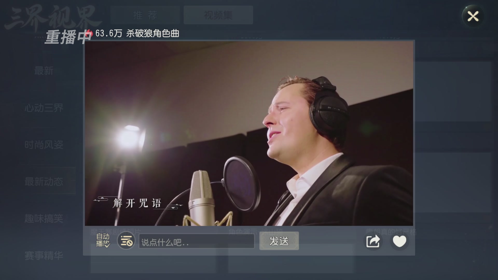 【重播】第59届武神坛