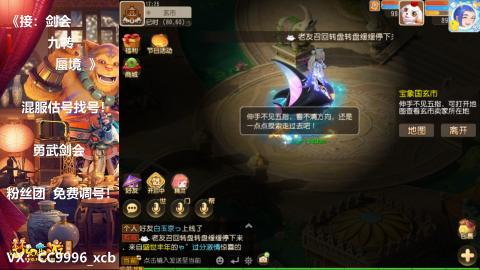 接：剑会 九转 蜃景 ~