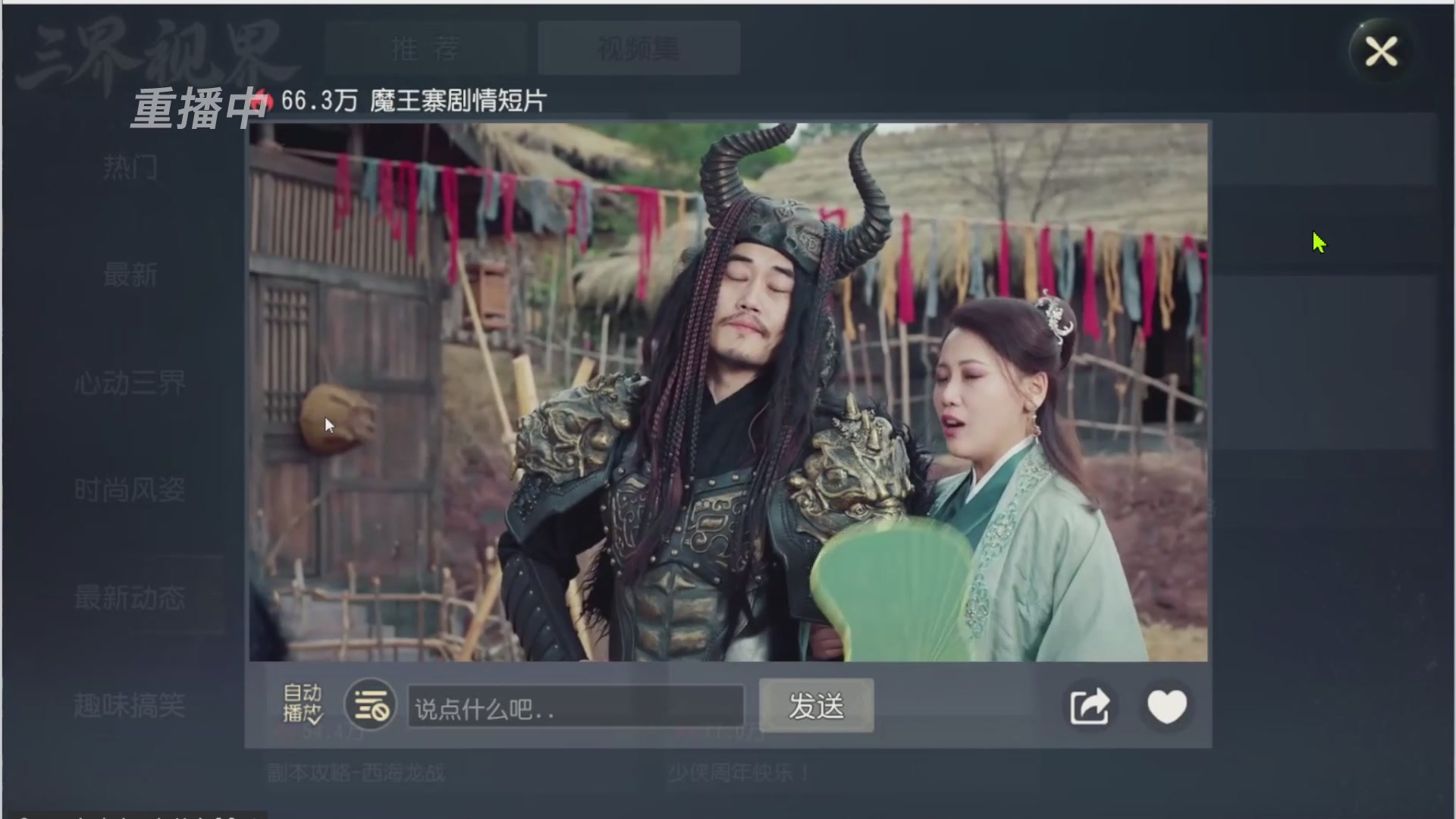 【重播】第三十八届群雄逐鹿跨服精英赛