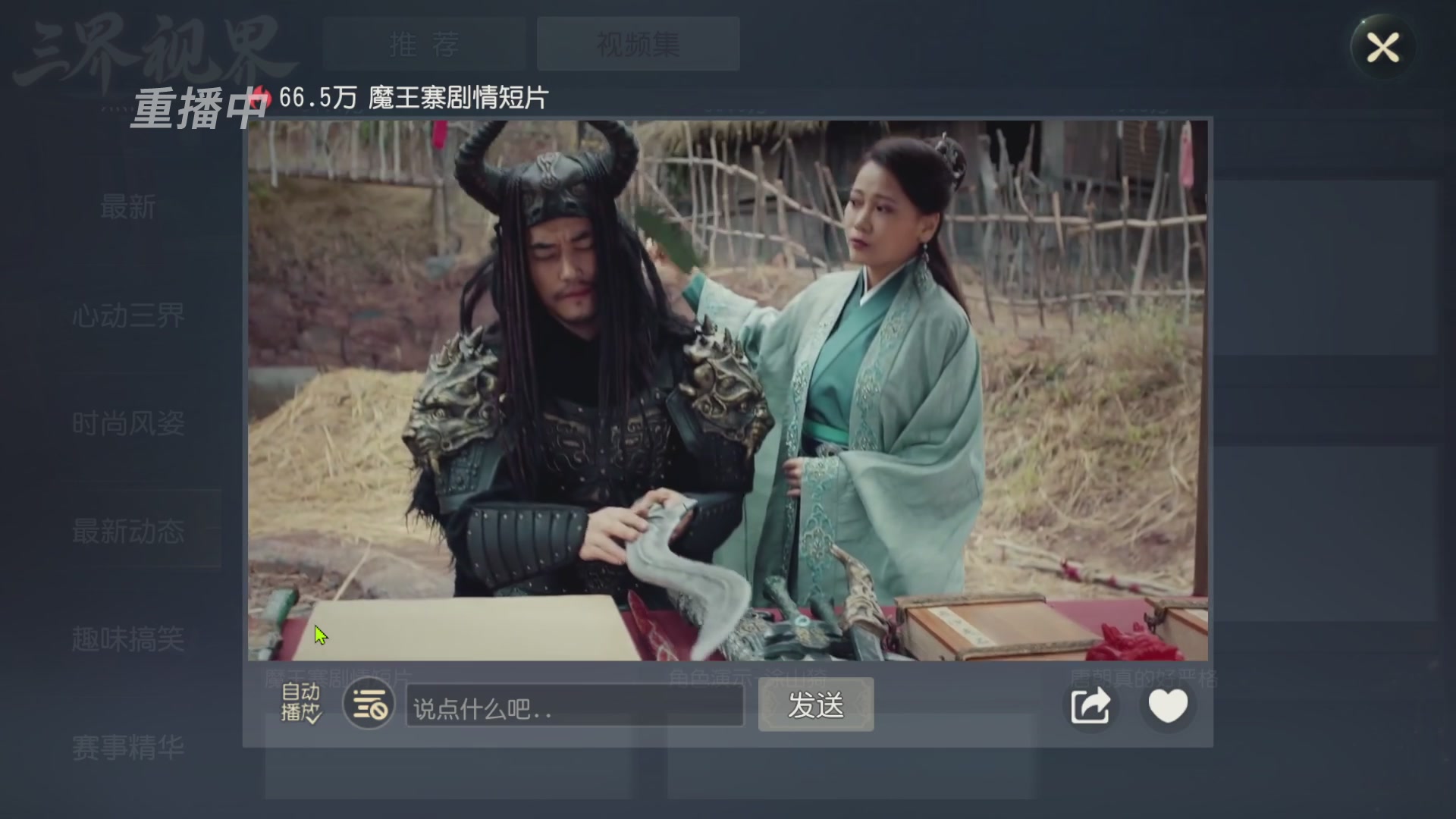 【重播】第59届武神坛