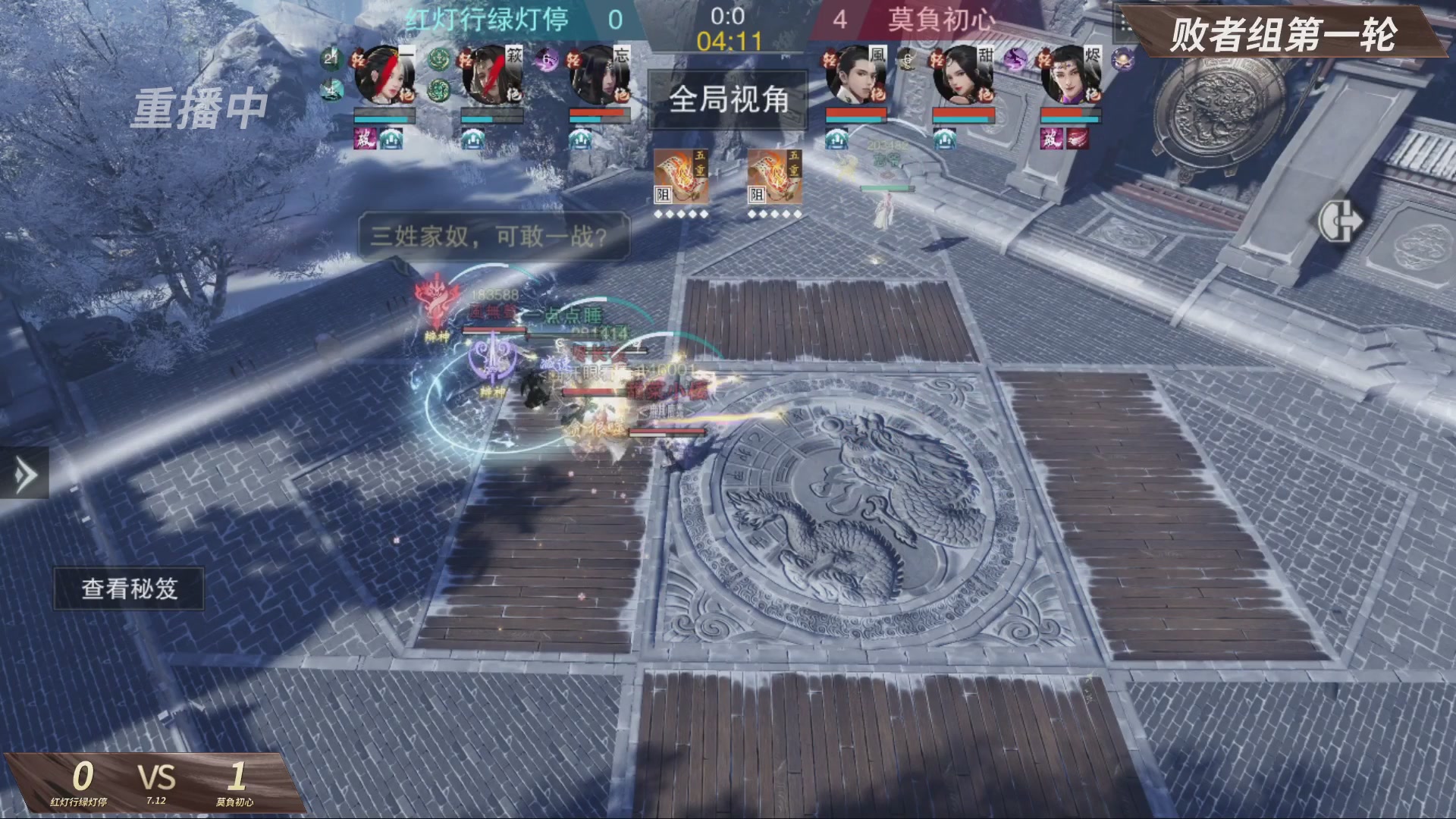 【重播】【官方】《一梦江湖》第十七届名剑天下