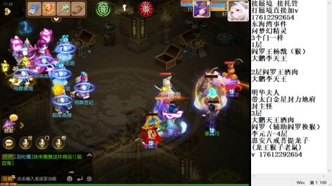 轻享服蜃境九转剑会