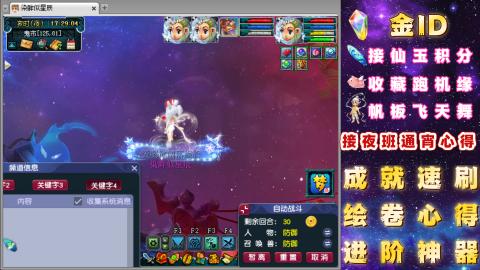 成就●心得●积分●进阶●神器●金ID