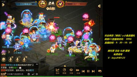 jie 剑会 托管 蜃境 九转 免费调号