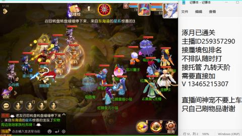 接九转蜃境托管~