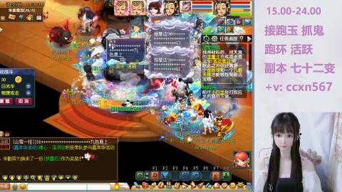 接跑玉 跑环 抓鬼 喔