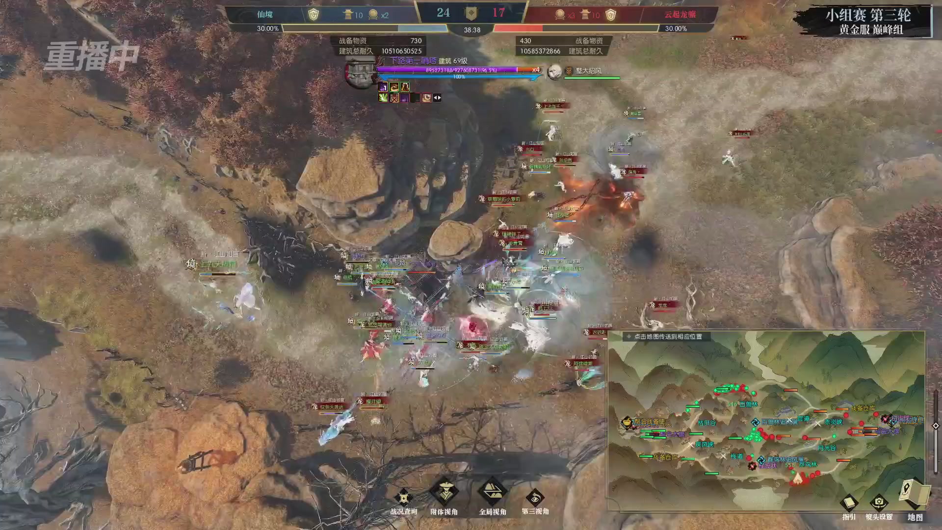 【重播】逆水寒黄金服第二届诸神之战小组赛Day2