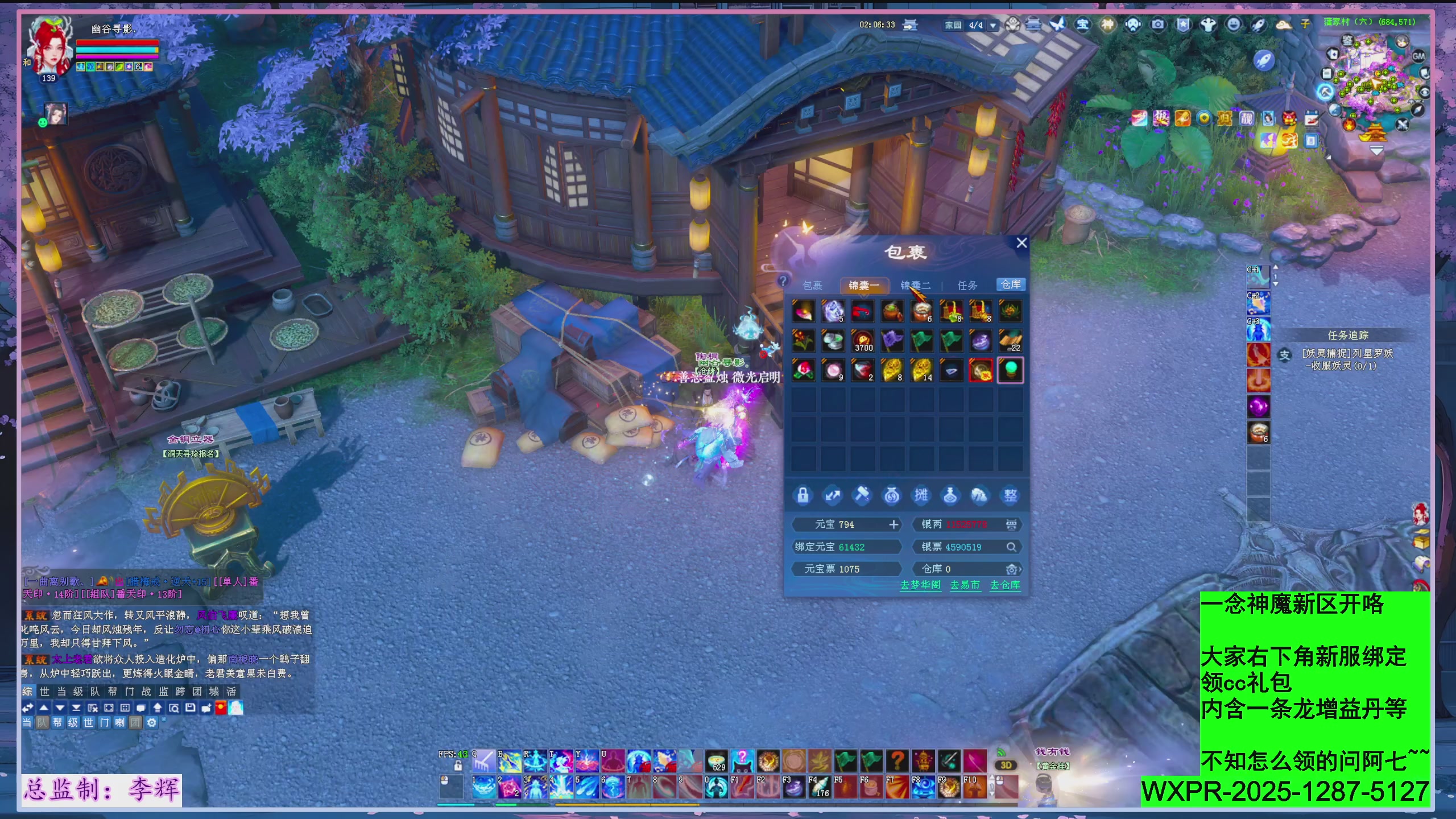 一念神魔一起玩