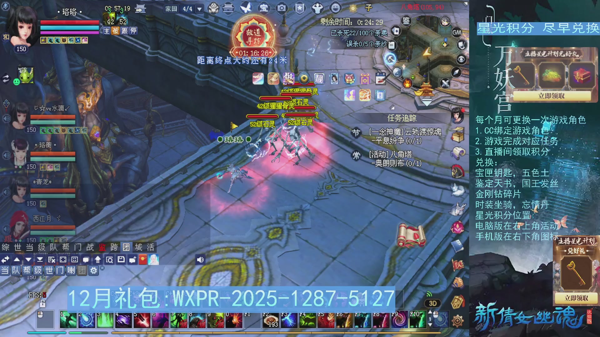 星光绑定我领积分换道具吧