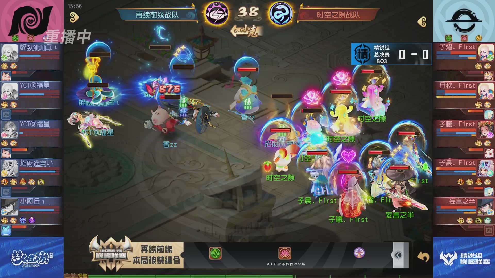 巅峰联赛S11季后赛-总决赛！