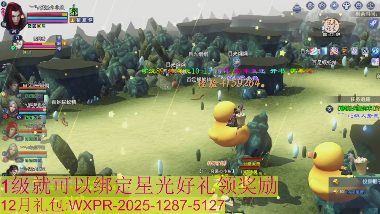 新区一念神魔接集影法器