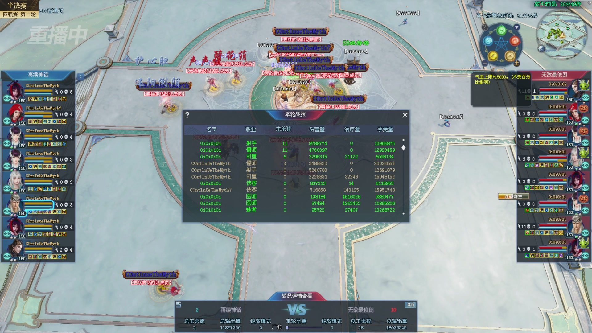 【重播】2025新倩女幽魂全民争霸赛决赛日