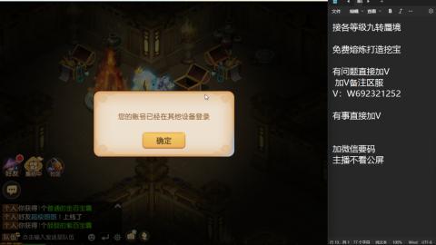 接各等级蜃境九转托管