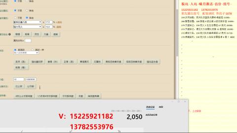脱坑估价代卖单号组号养5078娃
