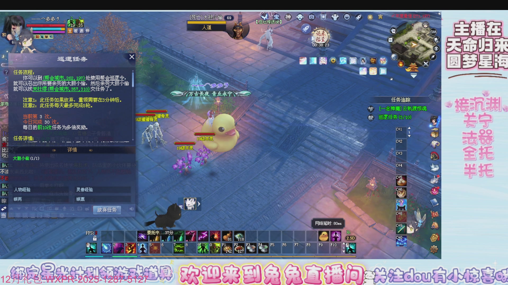 新服一念神魔预约