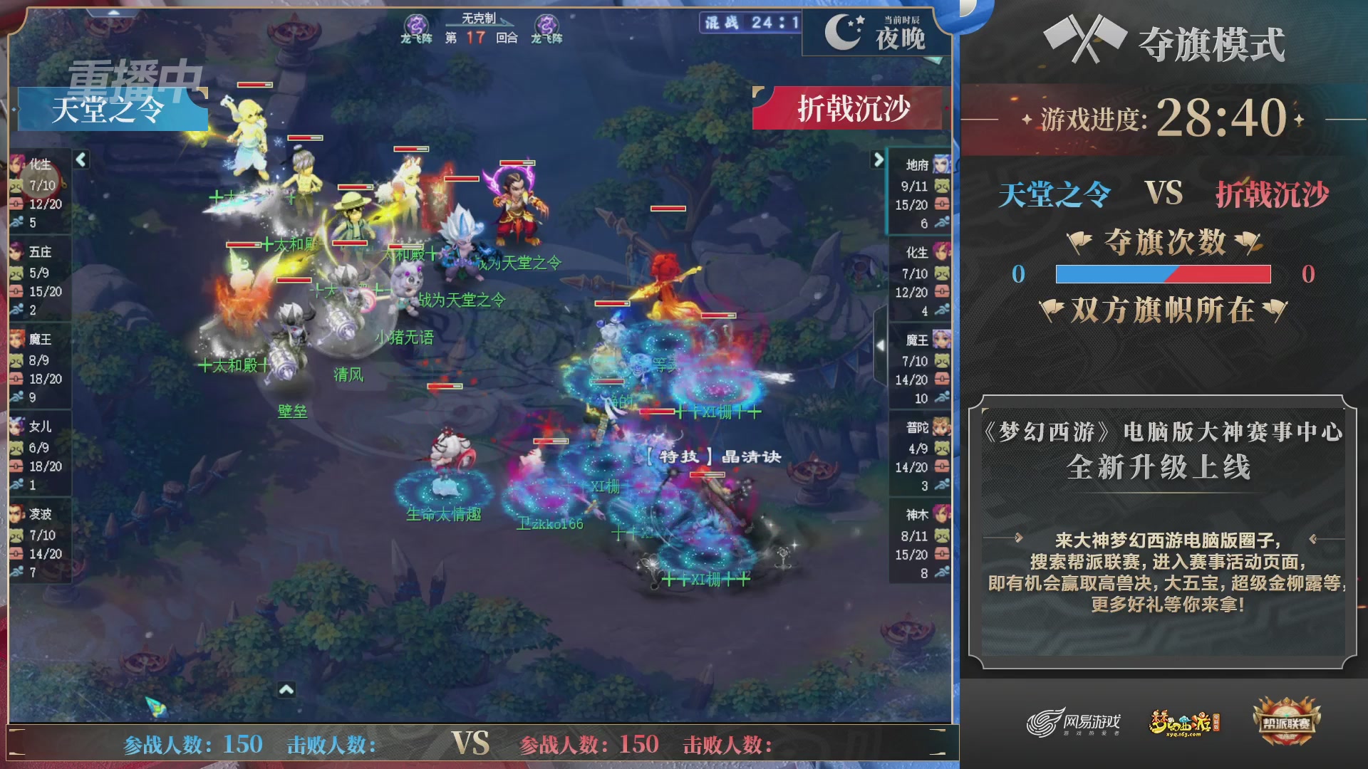 【重播】2025帮派联赛年度赛-双败淘汰赛