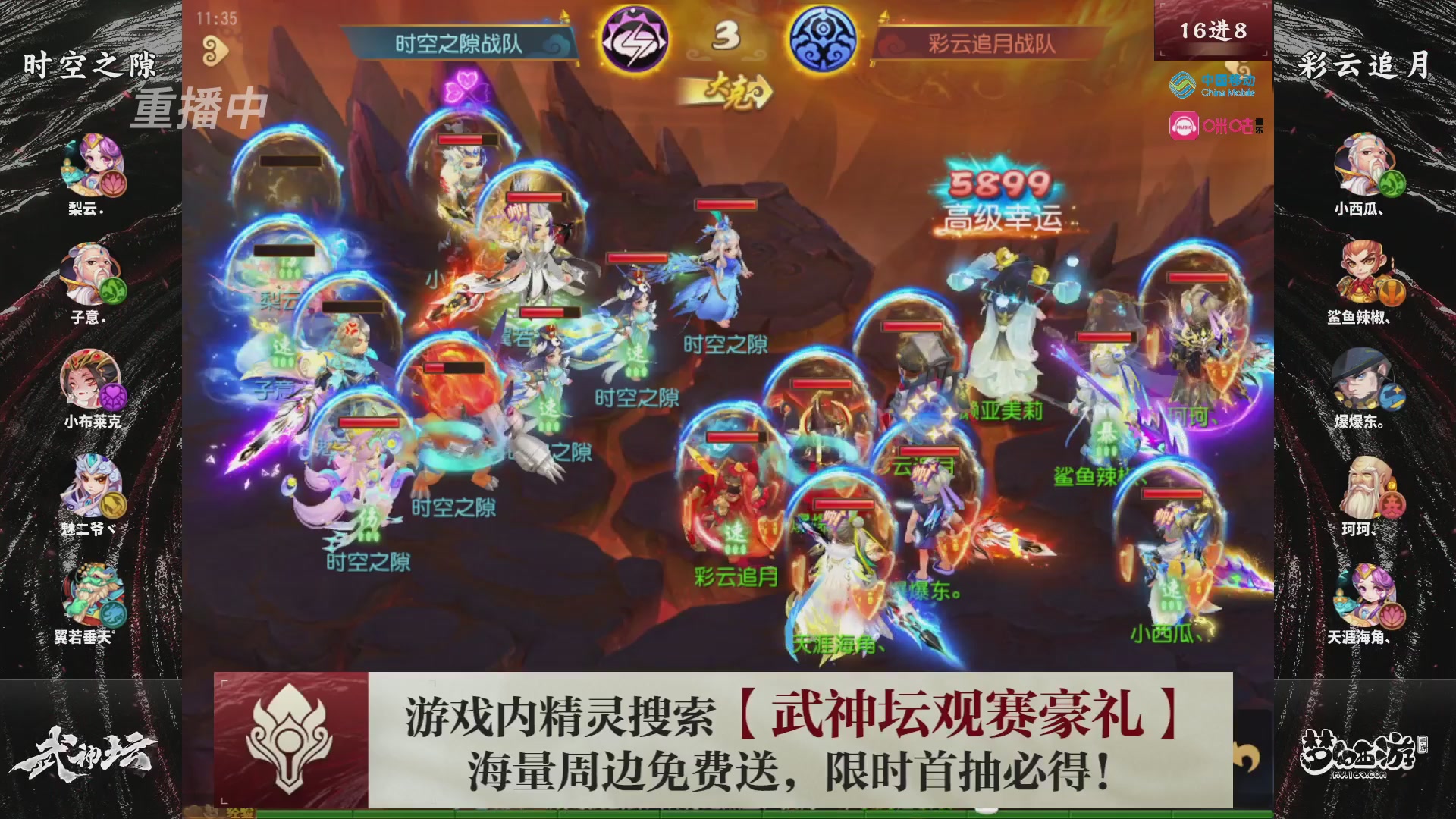 第114届武神坛-决赛！