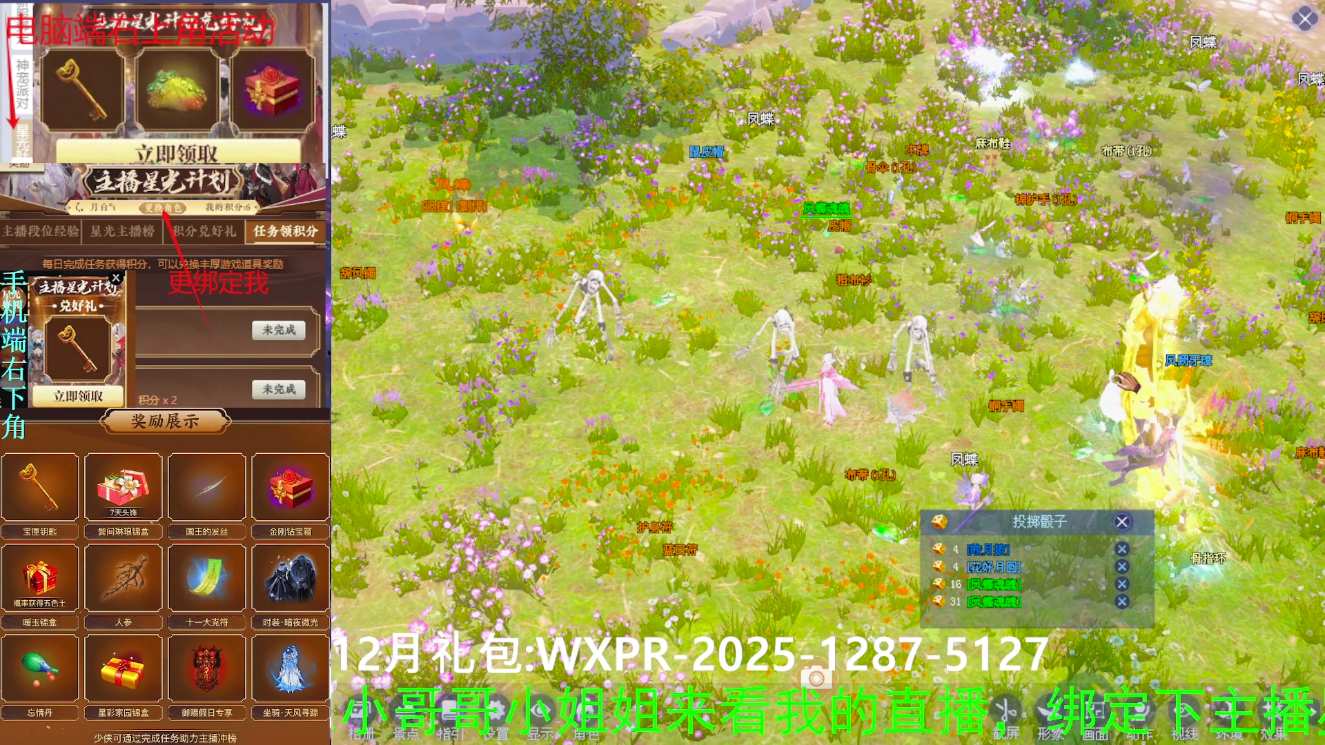 快来看我洗装备