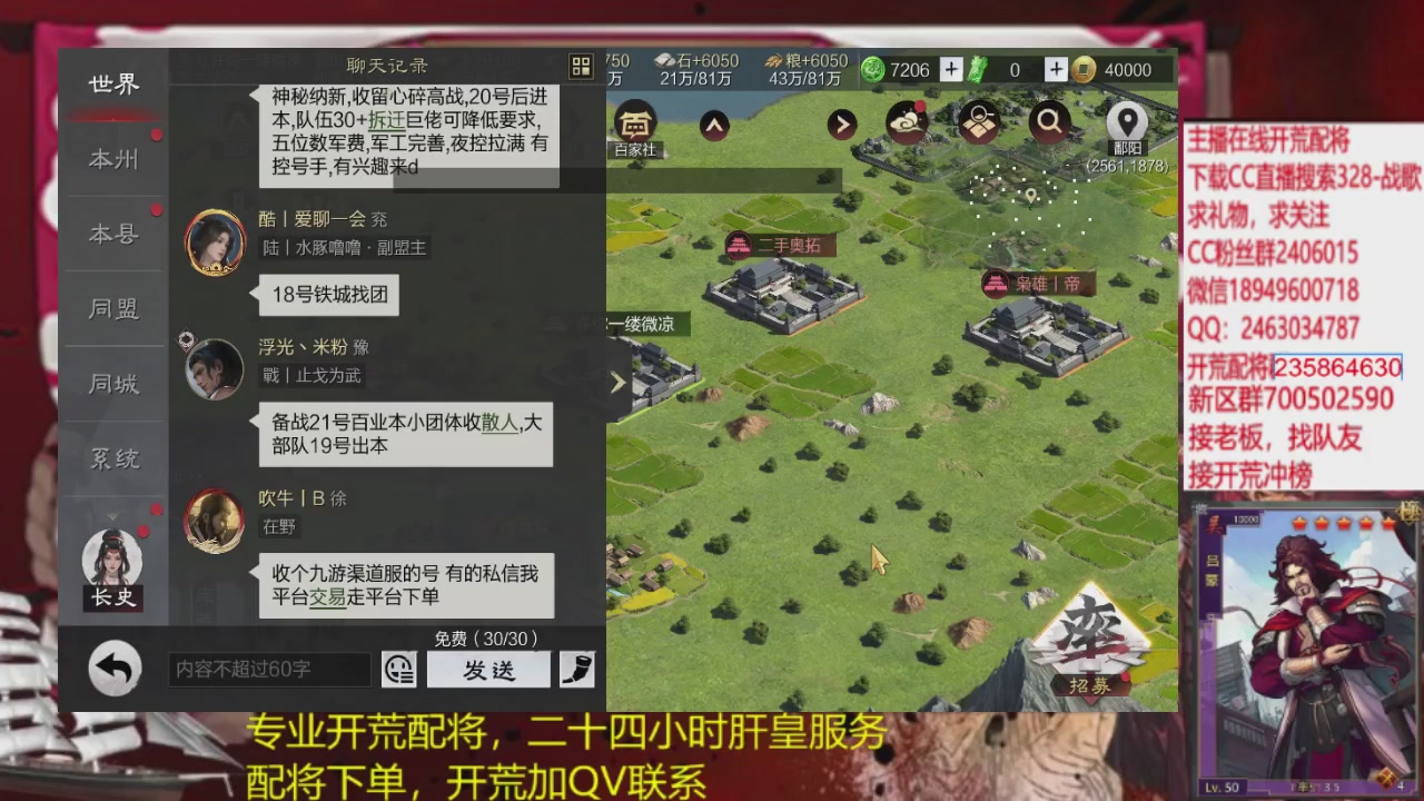 接各赛季开荒冲榜1配将修车