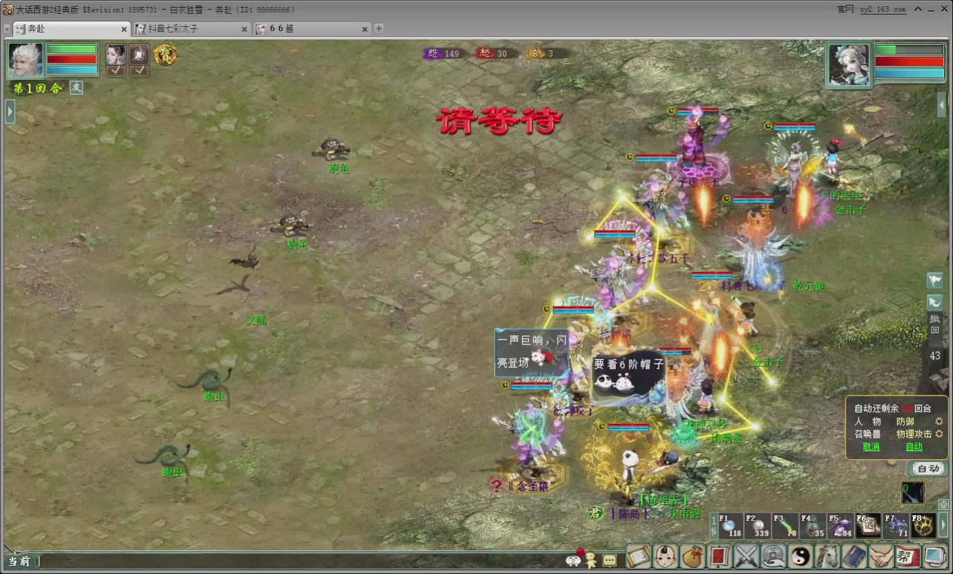 七彩太子直播间