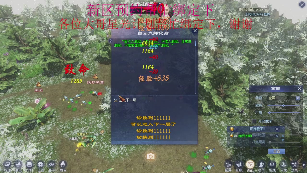 接细节全托,秒级绑星光