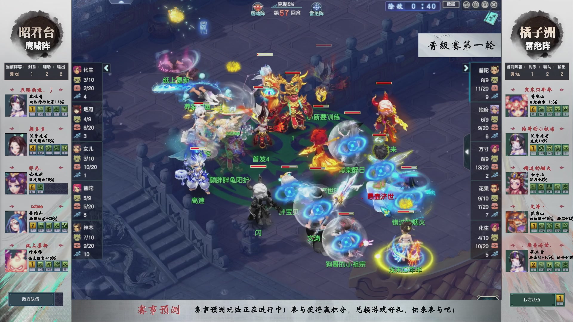 【重播】第233届武神坛-晋级赛