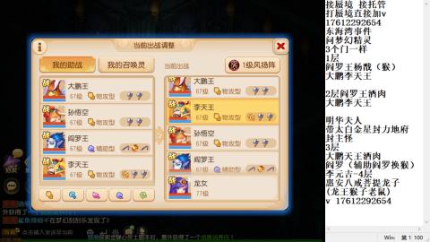 轻享服蜃境九转剑会