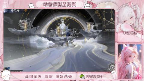 你不开心就看我直播咯