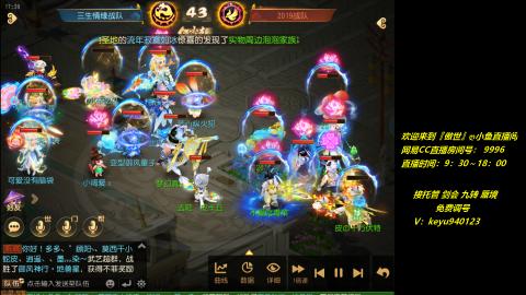 jie 剑会 托管 蜃境 九转 免费调号