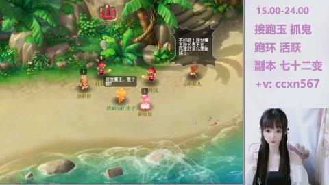 接跑玉 跑环 抓鬼 喔
