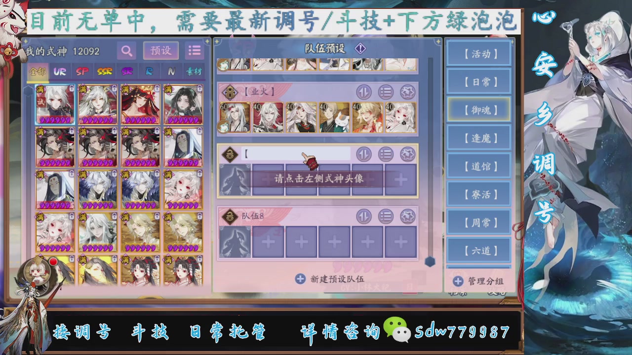 最新版本预设调号，小赛季斗技