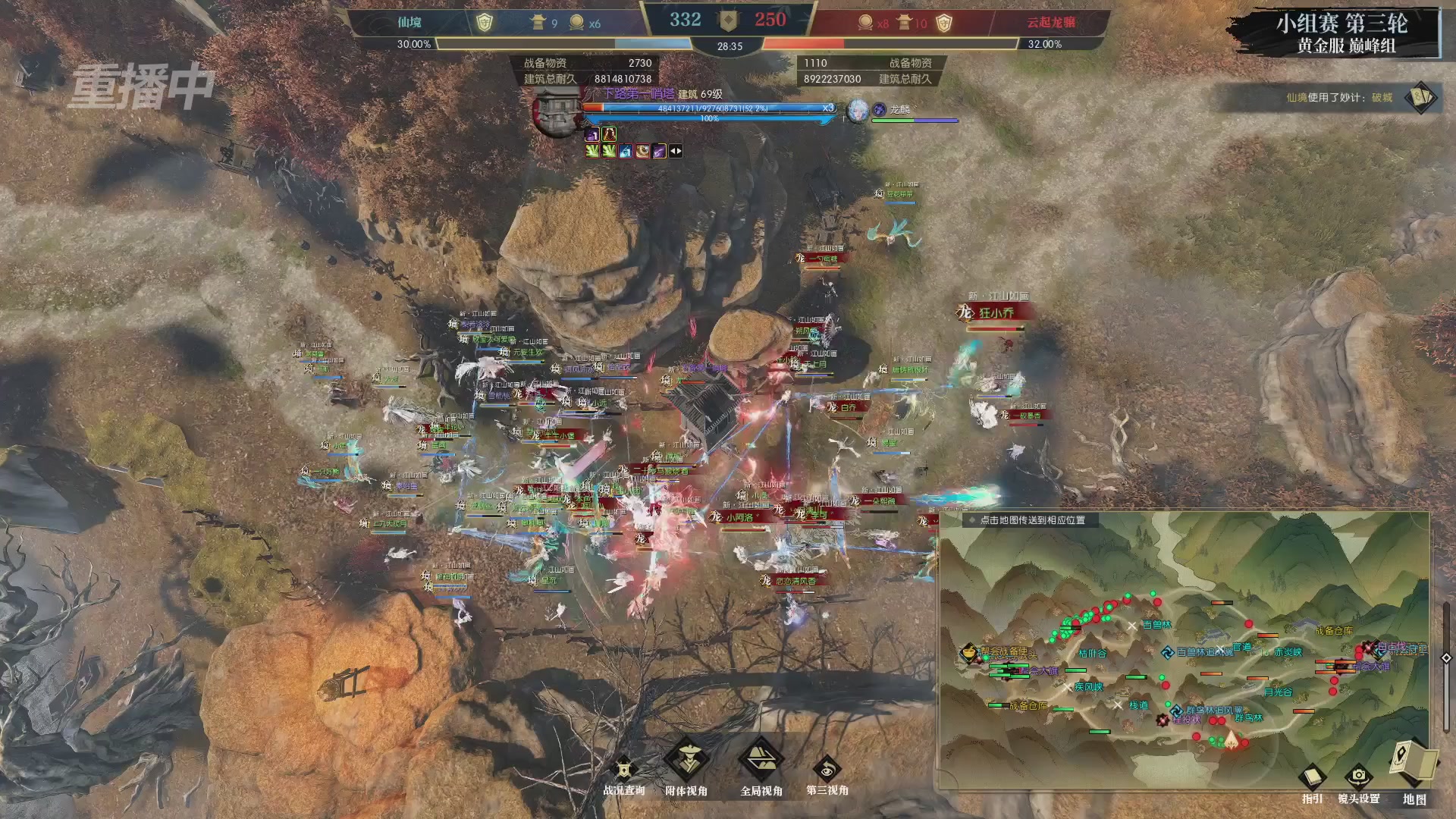 【重播】逆水寒黄金服第二届诸神之战小组赛Day2