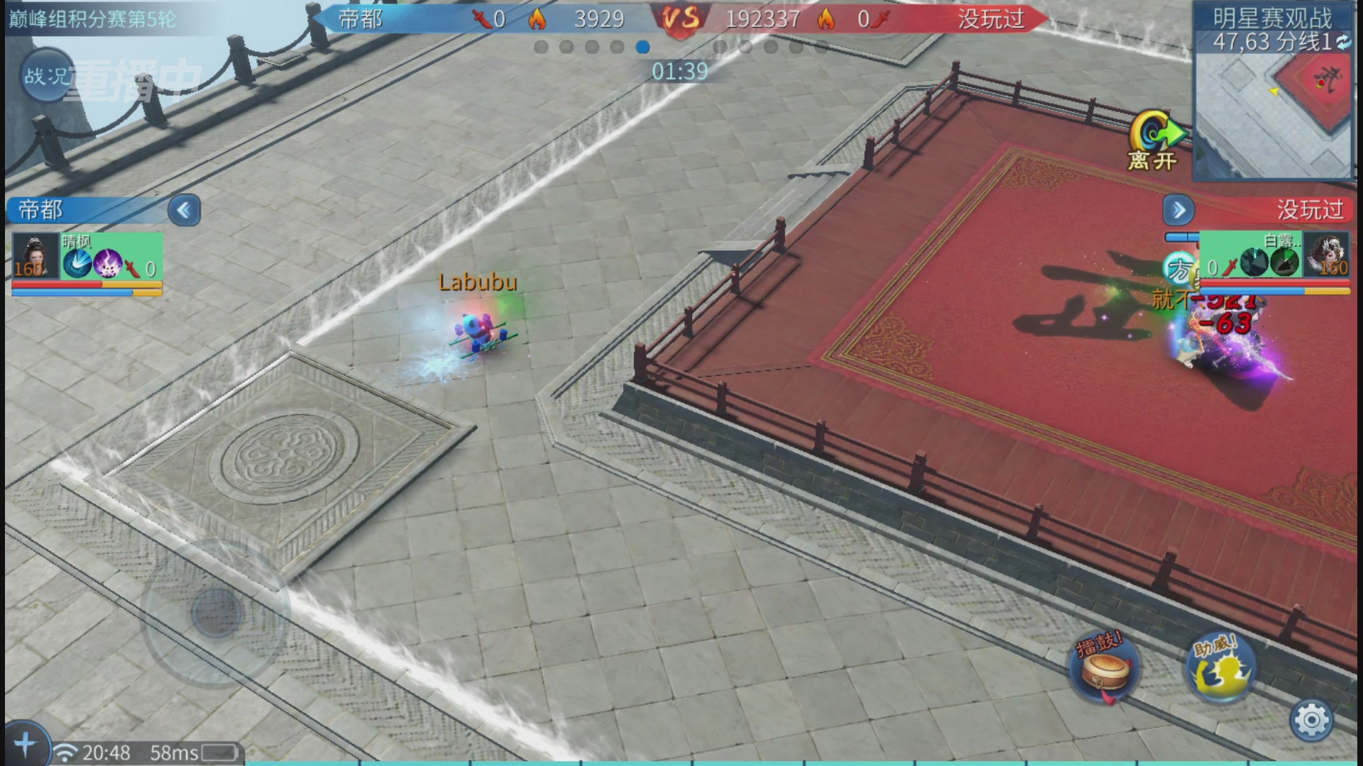 【重播】2025倩女幽魂手游跨服明星赛巅峰挑战赛&积分赛