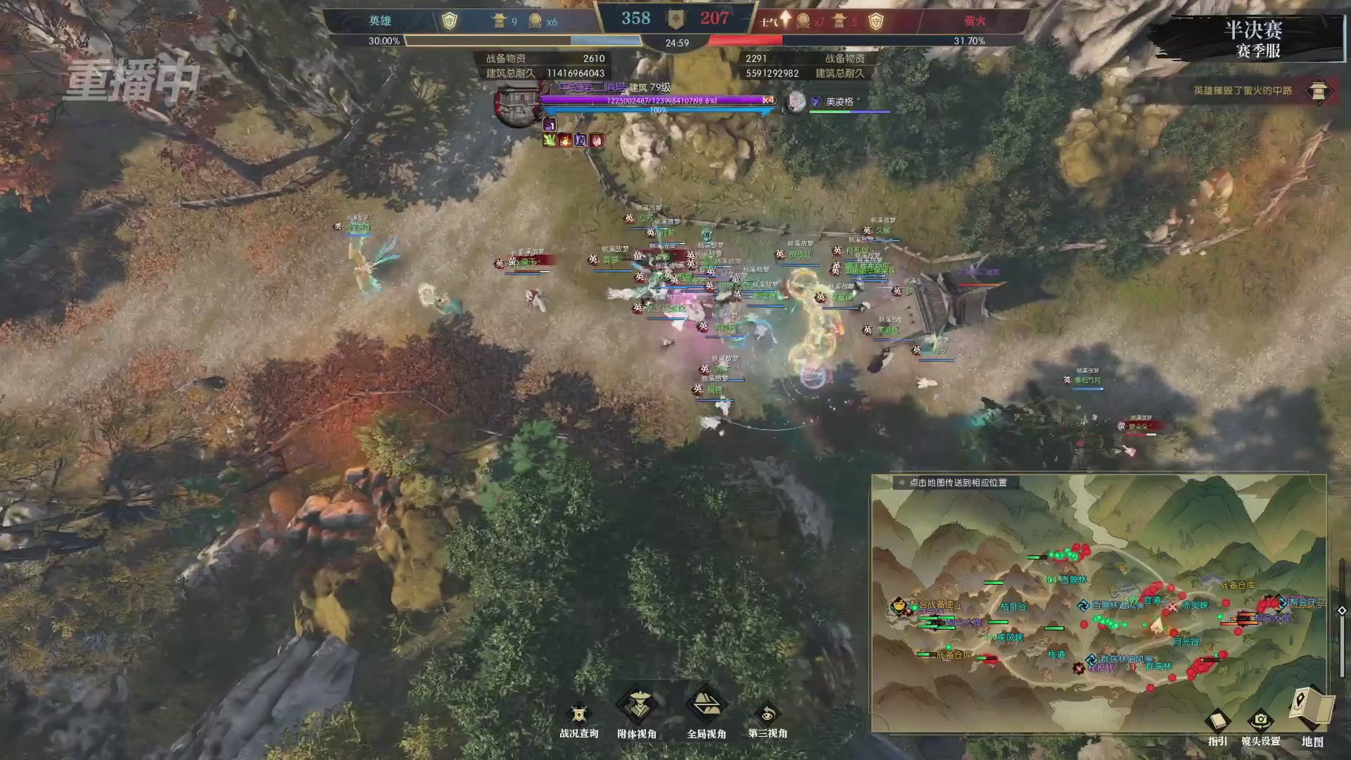 【重播】逆水寒赛季服第七届诸神之战Day3