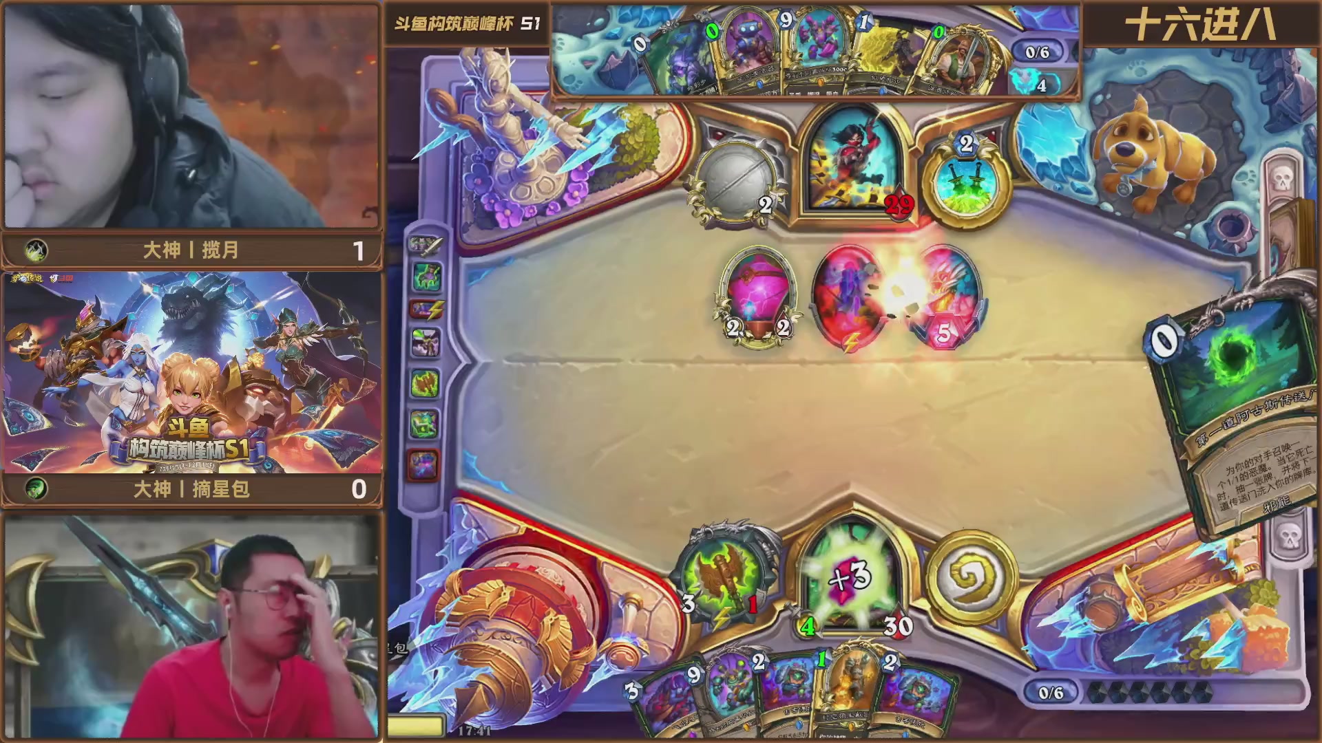 斗鱼构筑巅峰杯S1  DAY1