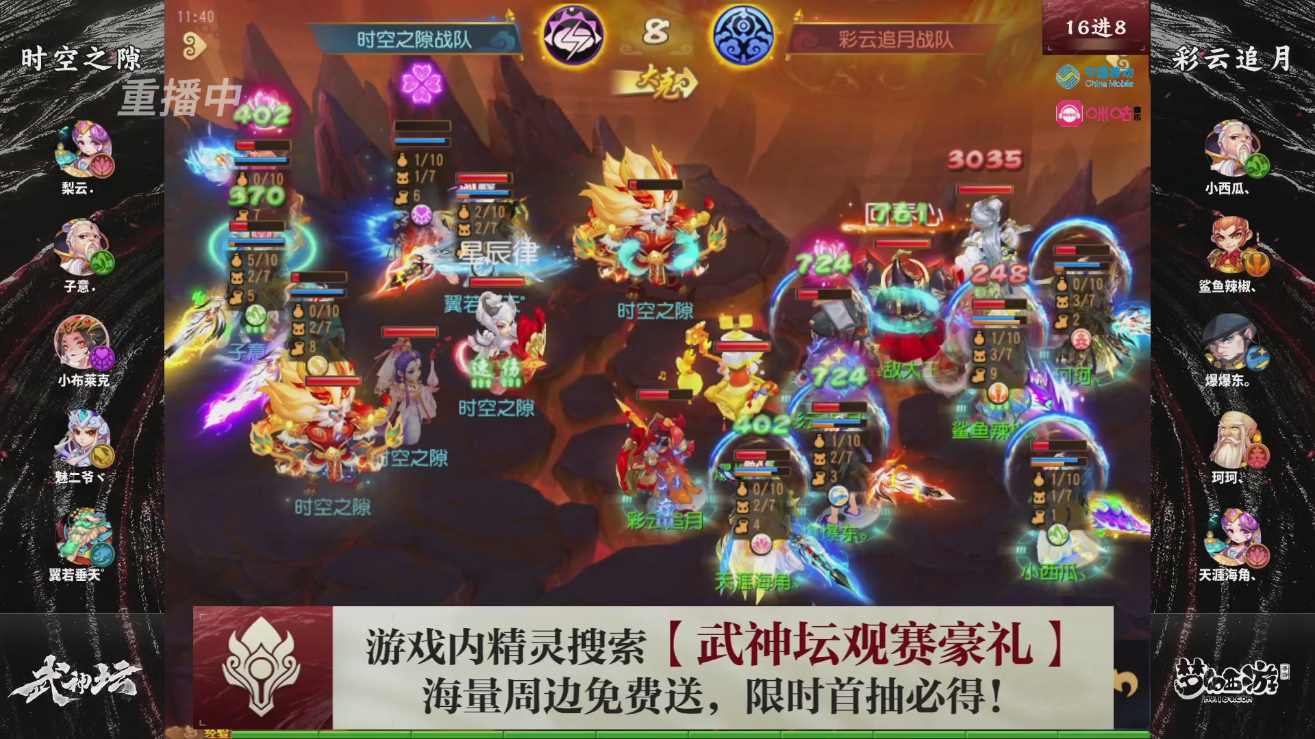 第114届武神坛-决赛！