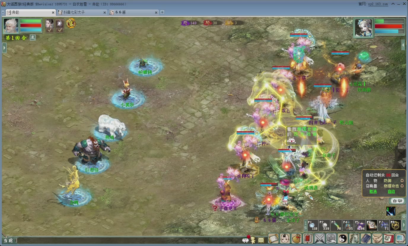 七彩太子直播间