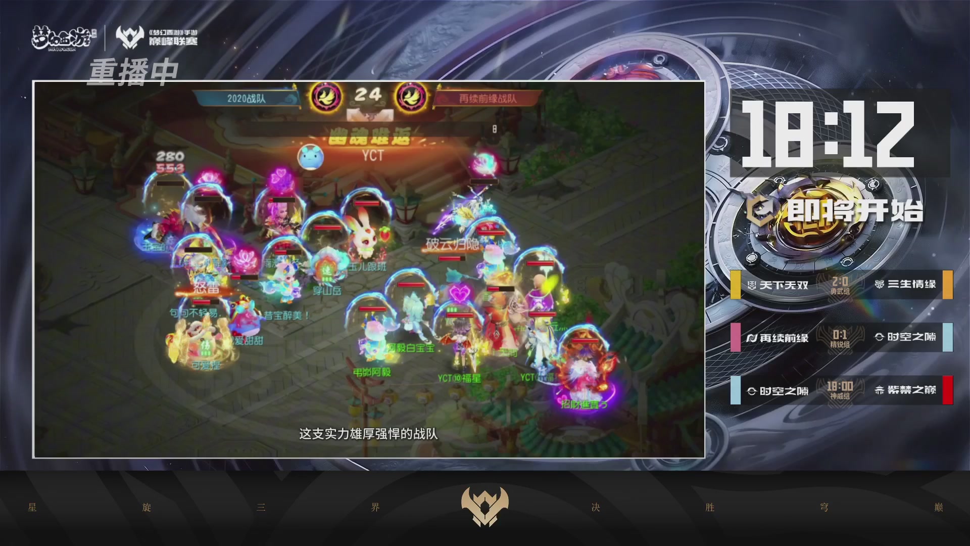 巅峰联赛S11季后赛-总决赛！