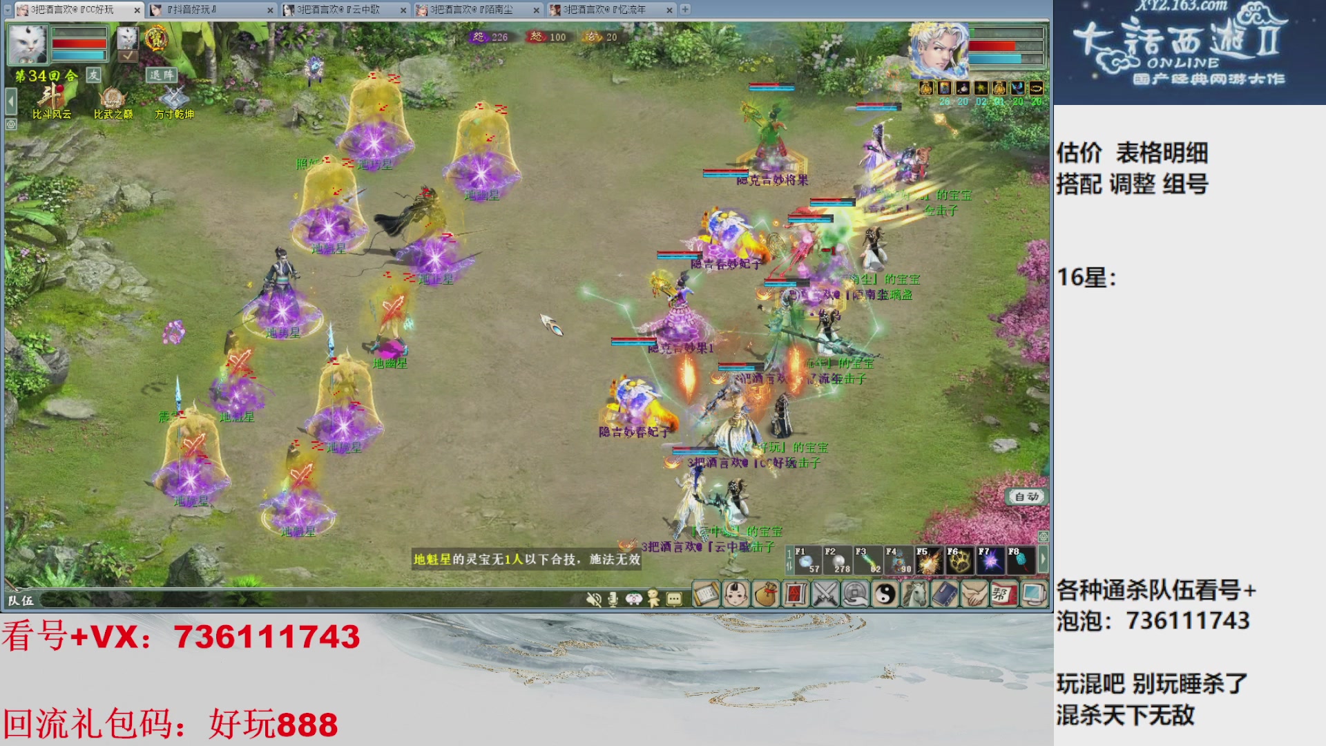 估价，配号，调整，玩睡杀