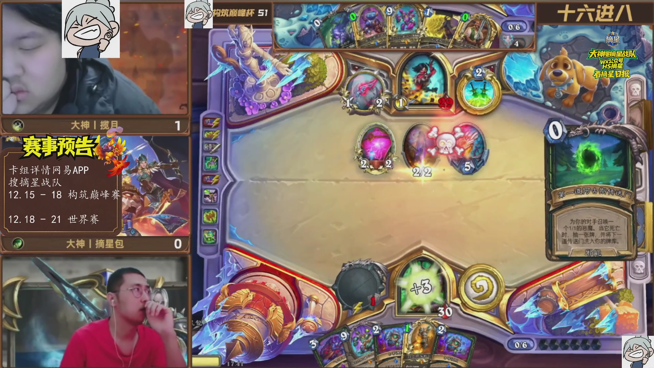 年终总决选！最专业的解说