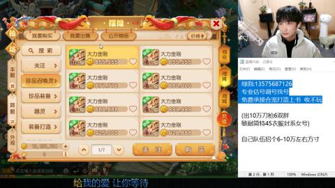 专业估号调号找号