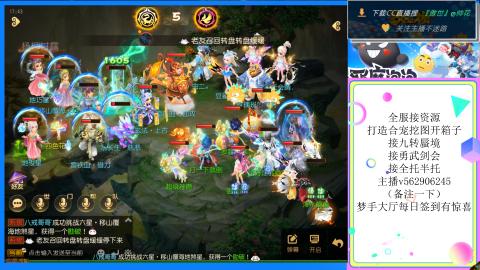 接九转 蜃境 勇武剑会