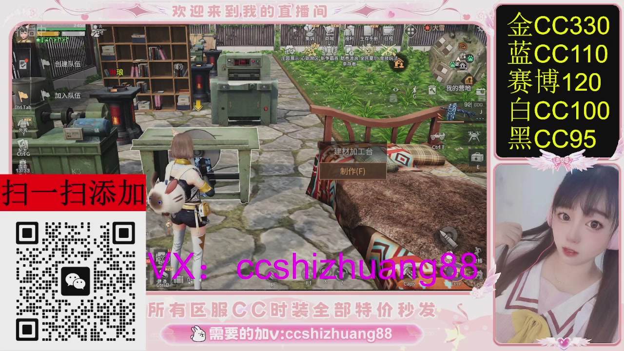 特价出所有区服CC时装现货。