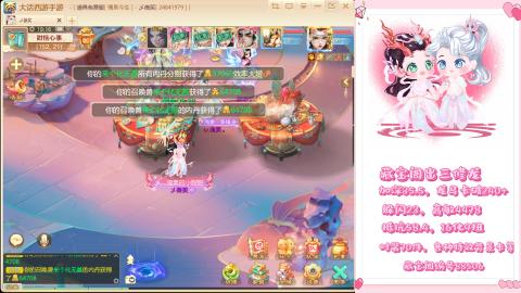 大话西游手游新手主播请多关照！