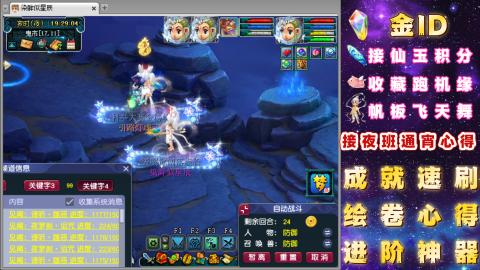 成就●心得●积分●进阶●神器●金ID