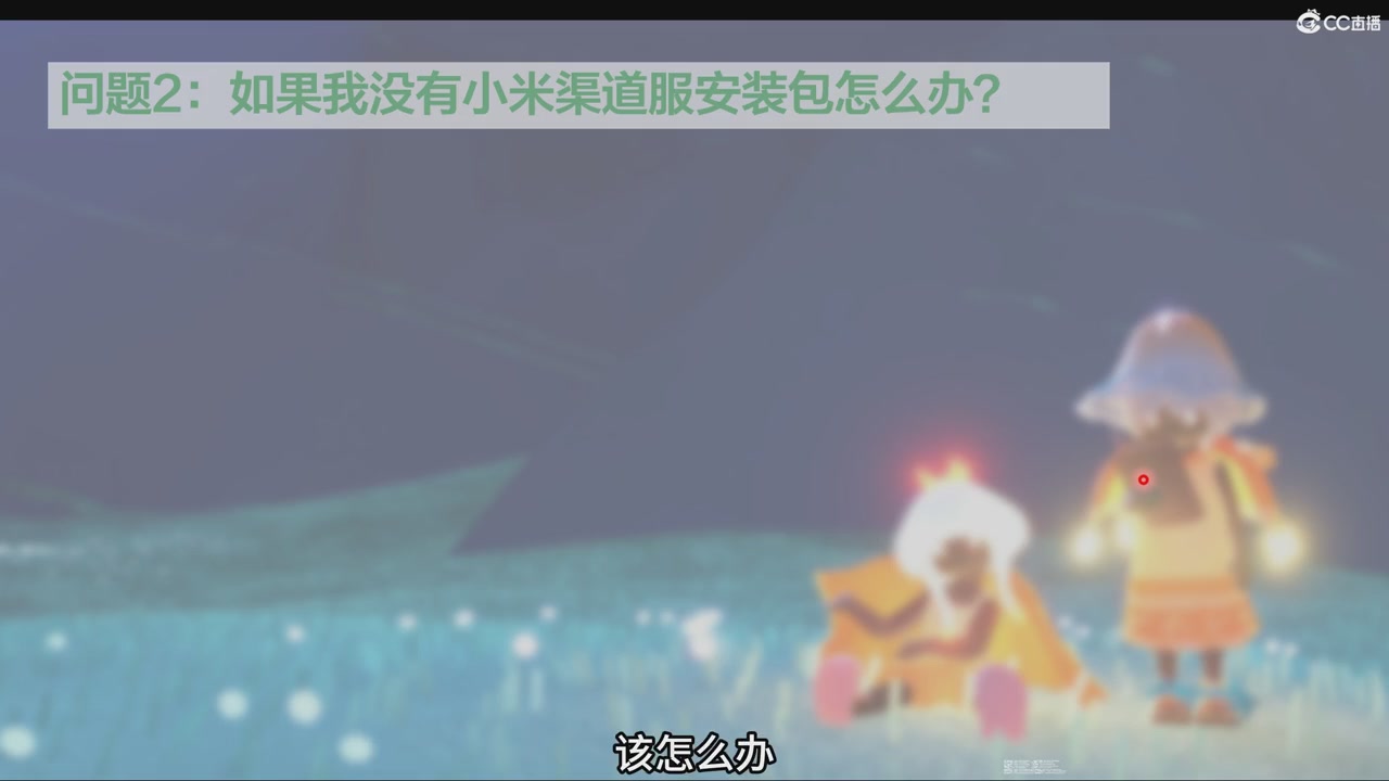 【光遇】资产转移问题解答