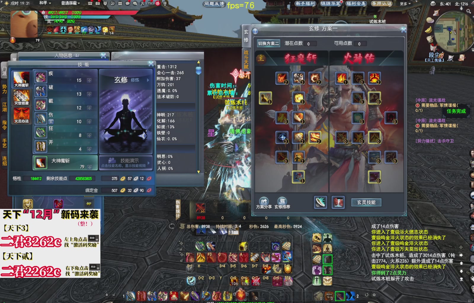 12.17——弱水三千！三端互通！