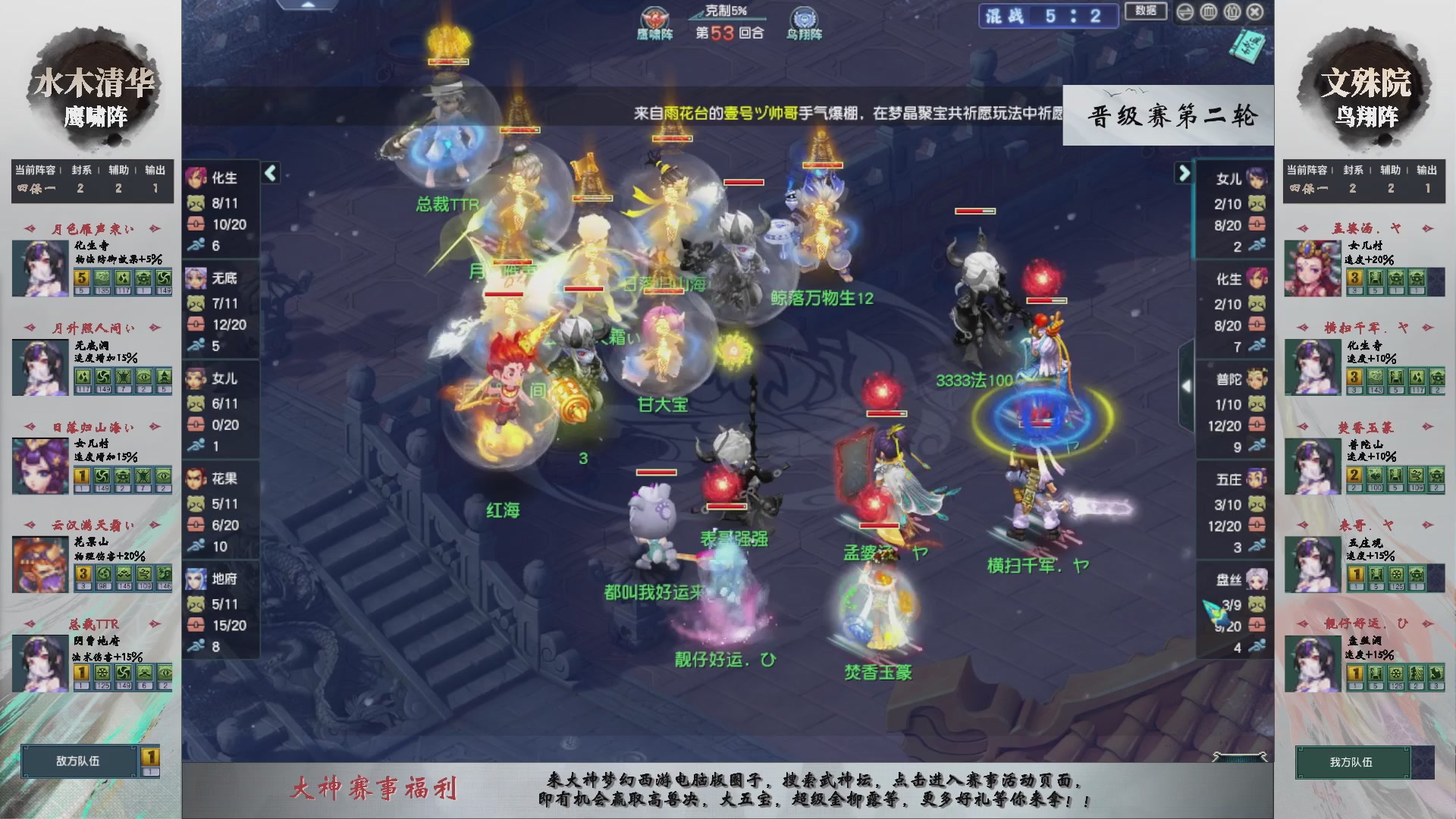 【重播】第233届武神坛-晋级赛