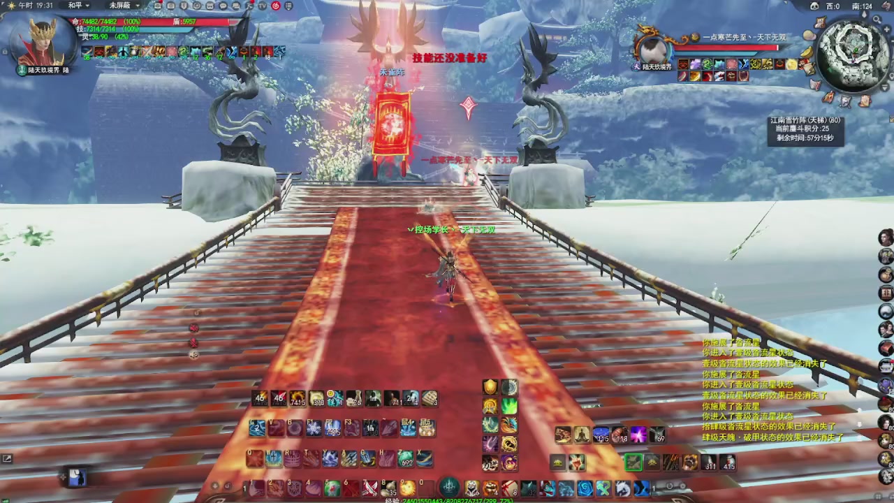 赛季服万人势力战